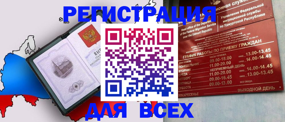 временная регистрация надежно в Лебедяни