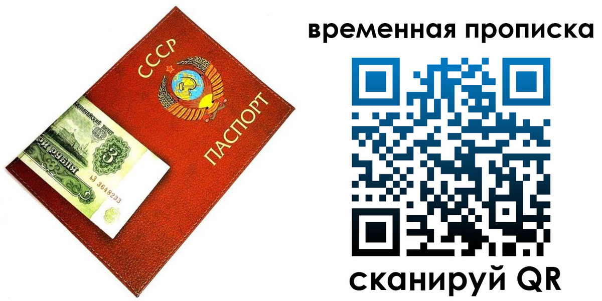 временная регистрация недорого в Лебедяни