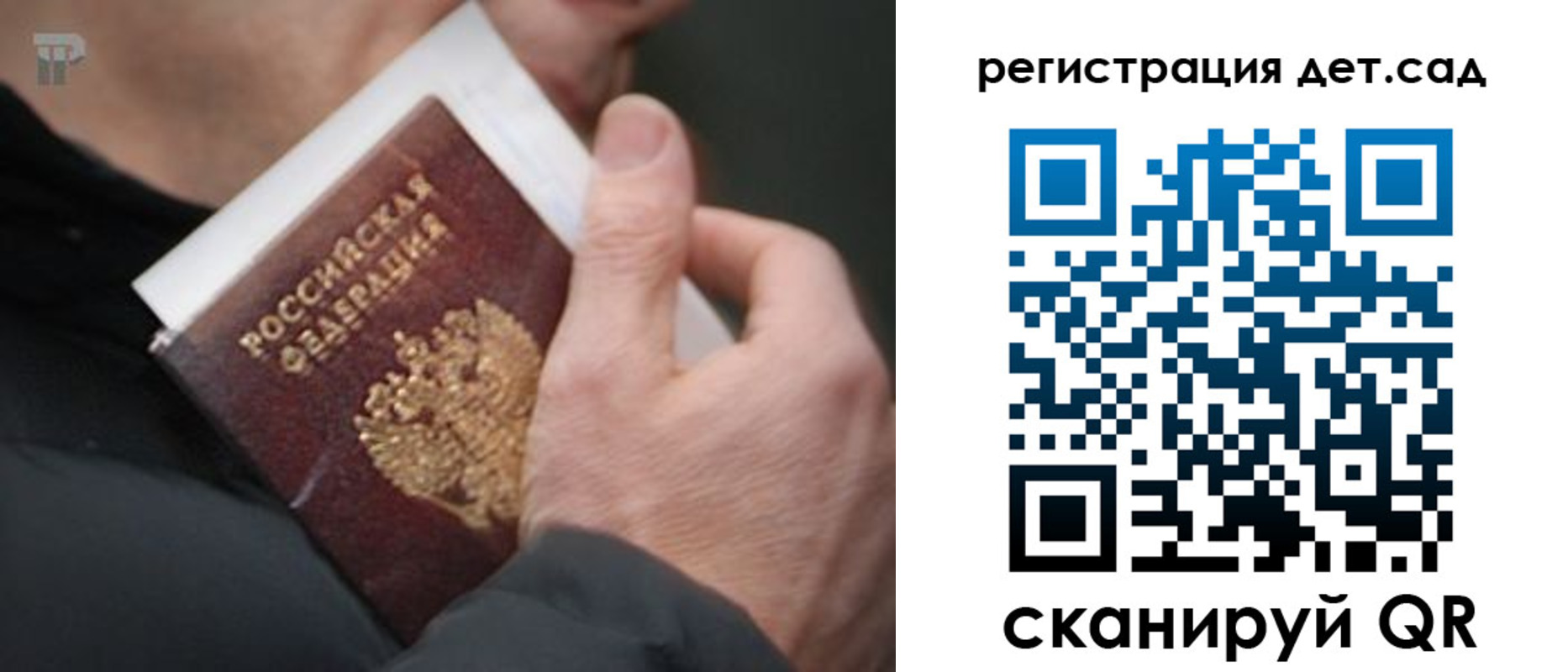 временная регистрация недорого в Лебедяни