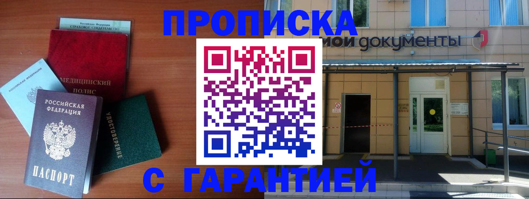 временная регистрация собственник в Лебедяни