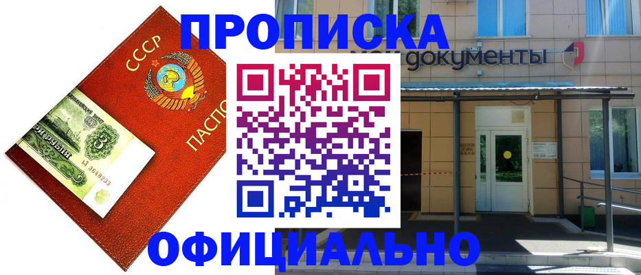 прописка для школы в Лебедяни