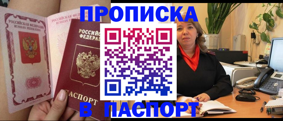 прописка поиск в Лебедяни