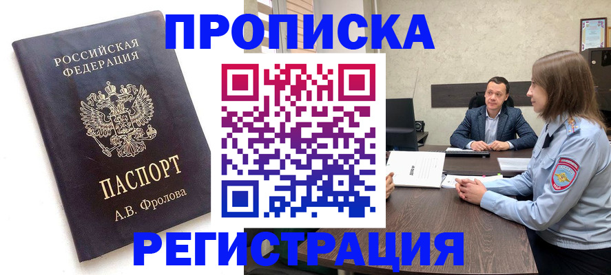 временная регистрация адрес в Лебедяни
