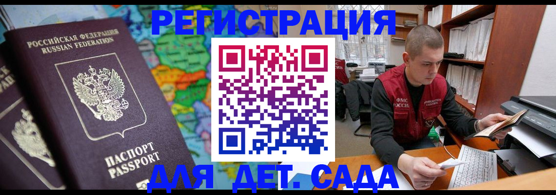 временная регистрация адрес в Лебедяни