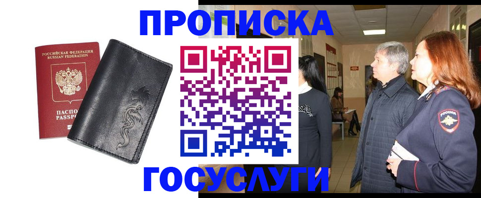 временная регистрация собственник в Лебедяни