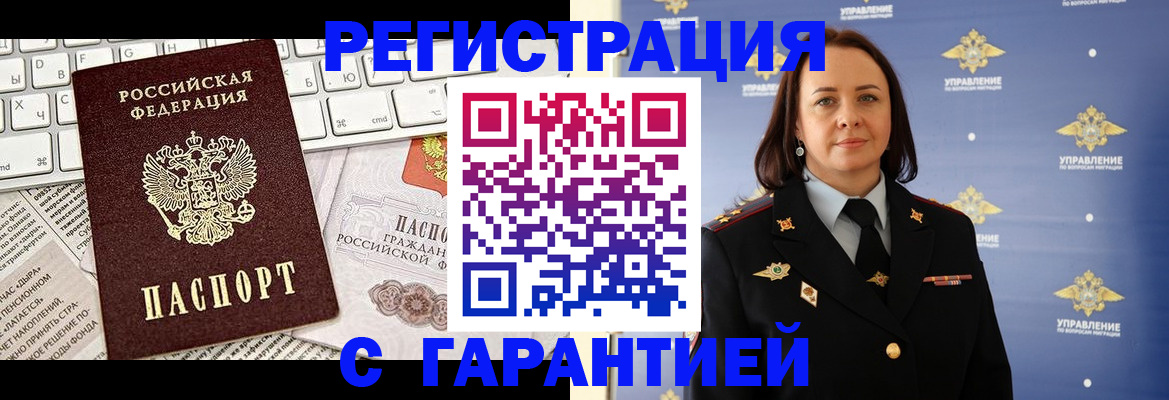 временная регистрация поиск в Лебедяни