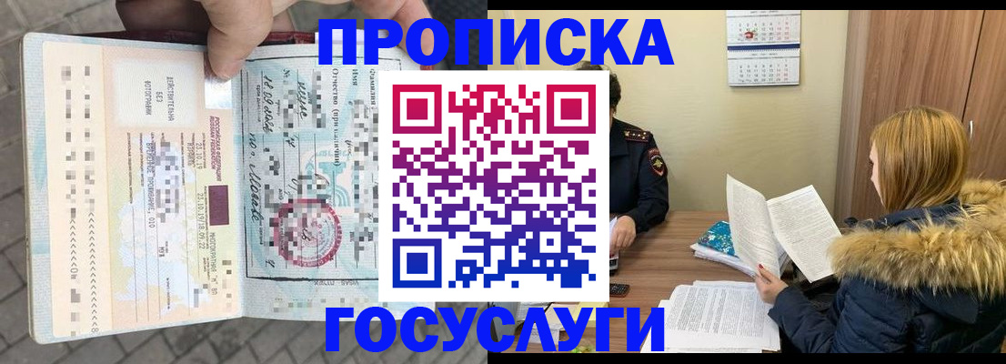 временная регистрация для всех в Лебедяни